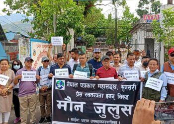 प्रेस स्वतन्त्रता हनन विरुद्ध मौन जुलुस