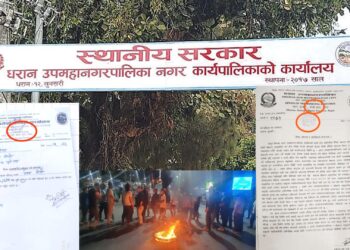 कोशी लेखिएको छाप लेटरप्याड चलाएको भन्दै धरान उपमहानगरलाई अन्तिम चेतावनी(भिडियो सहित )