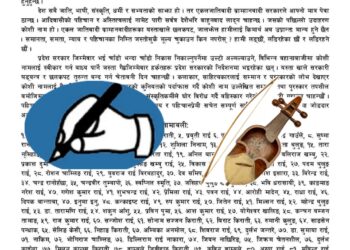 कोशीको नामबाट दिइने सम्मान १३८ स्रष्टाद्वारा बहिष्कार