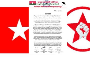 जसपा प्रदेश पुनर्गठन समावेशी सिद्धान्त विपरीत,शिल्पि/ दलितको बिरोध