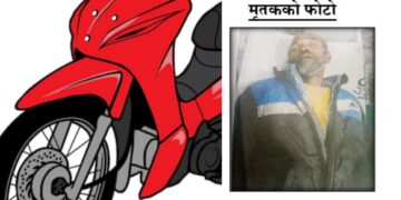 घाईते छाडी फरार मोटरसाइकल र चालक पक्राउ