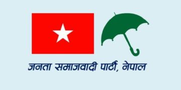 सत्ताको पछि लाग्दै जसपा आफ्नो मुद्दा ओझेलमा पार्दै – सम्पादकीय