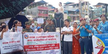 लागू औषध दुर्व्यसनी तथा ओसारसारविरुद्ध अन्तरराष्ट्रिय अभियान धरानमा(फोटो फिचर)
