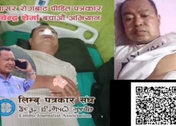 क्यान्सरपीडित वरिष्ठ पत्रकार कवीन्द्र शेर्माको उपचारका लागि सुनसरीबाट पनि भावनात्मक सहयोग भक्तपुरमा उपचाररत शेर्मालाई देश–विदेशबाट जुट्दैछ सहयोगको सहारा