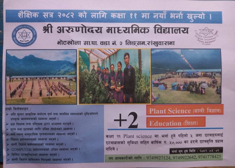 खोटाङको दिक्तेल रुपाकोट मझुवा नगरपालिकाले लेटरहेडमा किरात लिपि प्रयोगको थालनी आधिकारिक पत्राचारमा सांस्कृतिक पहिचानको संरक्षणप्रति प्रतिबद्धता
