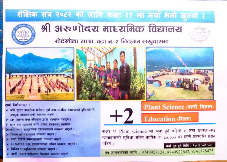 सप्तकोशी उच्चबाँध खारेजीको माग गर्दै देशभक्त समाजवादीद्वारा भारत सरकारलाई गम्भीर स्मरणपत्र