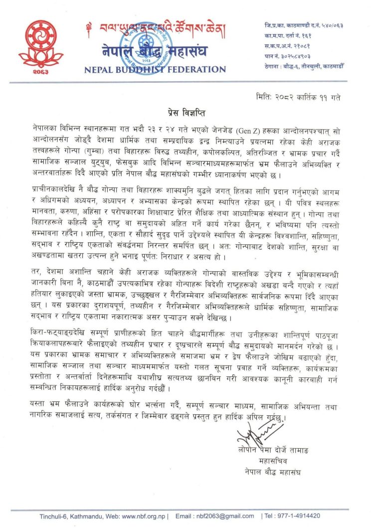Nepal Buddhist Federation Draws Attention to Misuse of Monasteries During Gen Z Movement