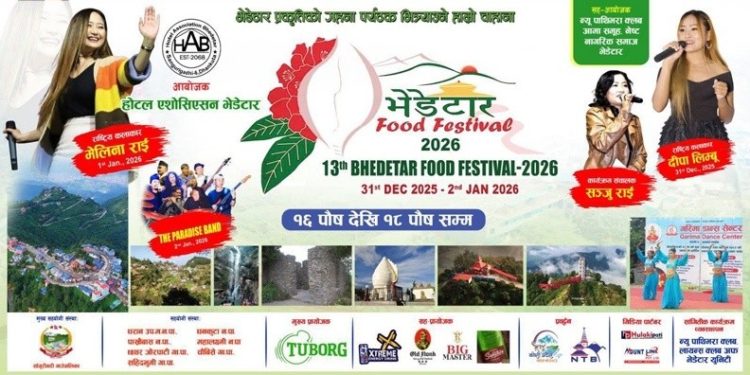 भेडेटारमा १३औँ  पर्यटन प्रवर्द्धन  महोत्सव