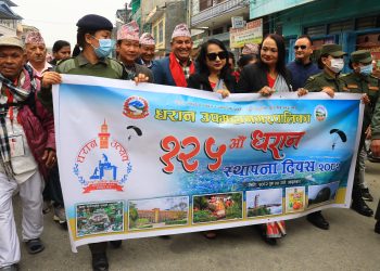 १२५ औ एकदिने धरान दिवस भव्य रुपमा सम्पन्न (फोटो/भिडियो सहित )