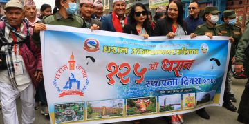 १२५ औ एकदिने धरान दिवस भव्य रुपमा सम्पन्न (फोटो/भिडियो सहित )