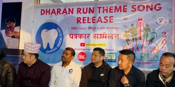 धरान रनको थिम गीत सार्वजनिक, १४ औ संस्करण फागुन ९ गते अन्तिम तयारी
