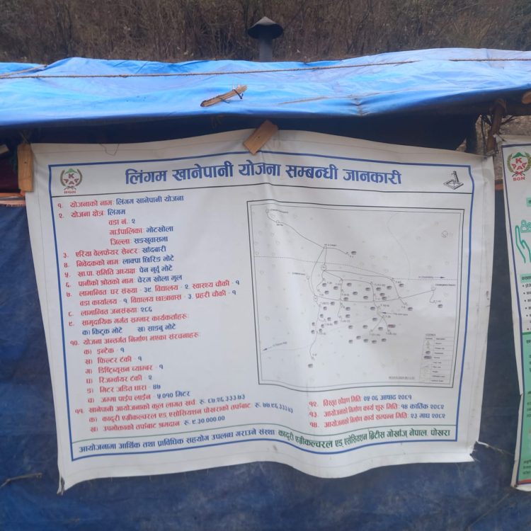 लिङ्गममा खानेपानी योजना तथा सामग्री हस्तान्तरण सम्पन्न