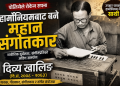 पोलियोले शरीर कमजोर बनायो, तर हार्मोनियमले जीवन उज्यालो बनायो : संगीतकार दिव्य खालिङ