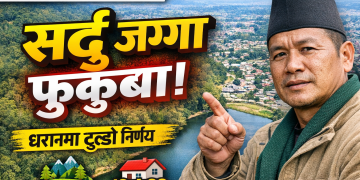 सर्दु जलाधार मुद्दा टुङ्गियो, धरानका तीन वडाका बासिन्दालाई राहत