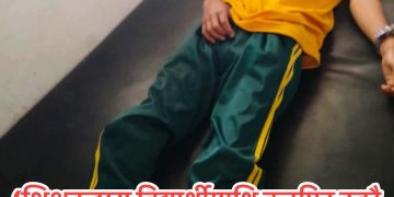 शिक्षकद्वारा विद्यार्थीमाथि कुटपिट, बेहोस भएपछि अस्पताल भर्ना