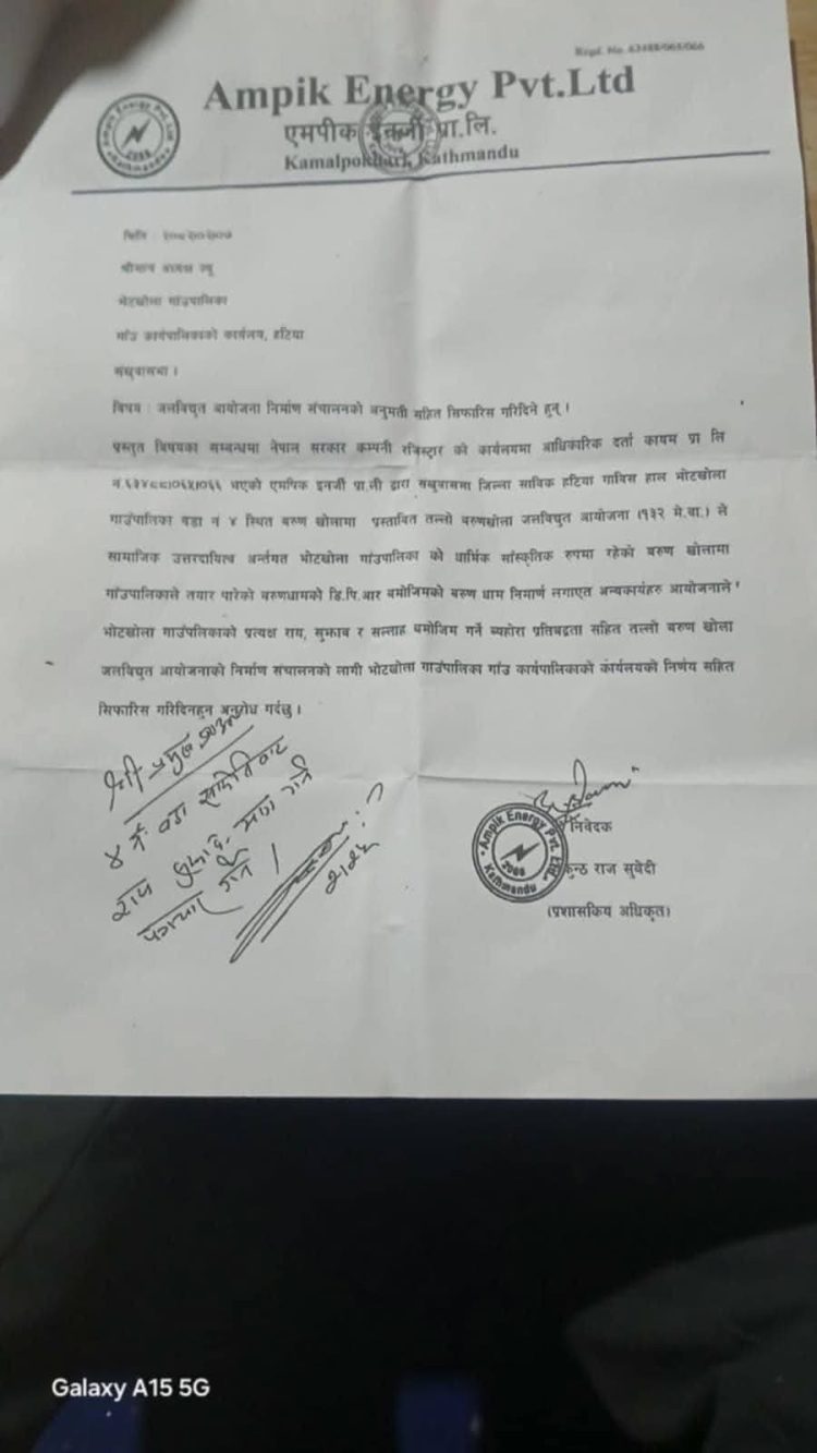 आर्थिक चलखेलमा कार्यपालिका निर्णय,स्थानीय वातावरणीय ऐन,राष्ट्रिय निकुञ्ज ऐन बिपरित छुक्चुव बरुण हाइड्रोपावर संचालन आरोप
