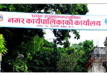 धरान उपमहानगरको शिक्षा क्षेत्रबारे ५ बुँदे निर्णय सार्वजनिक