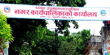 धरान उपमहानगरको शिक्षा क्षेत्रबारे ५ बुँदे निर्णय सार्वजनिक