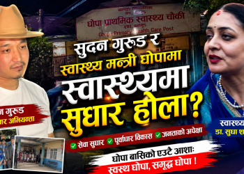 स्वास्थ्य मन्त्री र गृहमन्त्रीको बीपी प्रतिष्ठान निरीक्षण, सुधारका लागि महत्वपूर्ण निर्देशन (भिडियो सहित )