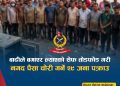 रसुवाको बाढीले बगाएको पैसा राख्ने सेफ फोडेर नगद चोरी गरेको आरोपमा २९ जना नियन्त्रणमा