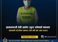 प्रधानमन्त्री दैवी प्रकोप उद्धार कोषको नाममा ठगी गर्ने व्यक्ति पक्राउ