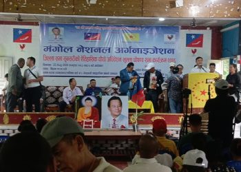 MNO सुनसरीको चौथो जिल्ला अधिवेशन सम्पन्न, २७ सदस्यीय नयाँ कार्यसमिति चयन