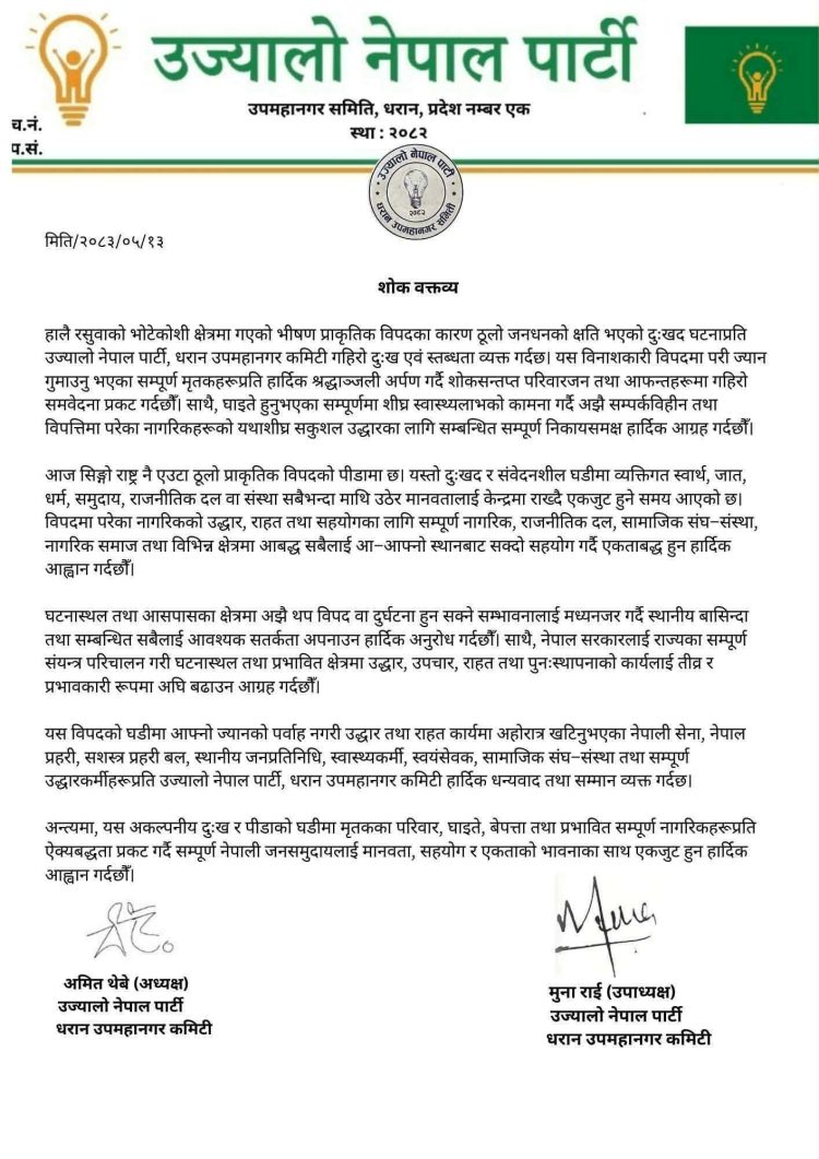 भोटेकोशी बाढीप्रति उज्यालो नेपाल पार्टीको दुःख व्यक्त