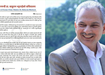 डा. भट्टराईलाई हिन्दुविरोधीका रूपमा चित्रित गर्ने प्रयासप्रति सचिवालयको आपत्ति