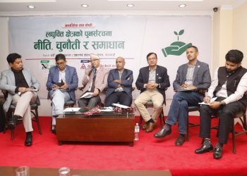 लघुवित्त क्षेत्रको पुनर्संरचना र दिगोपनामा जोड