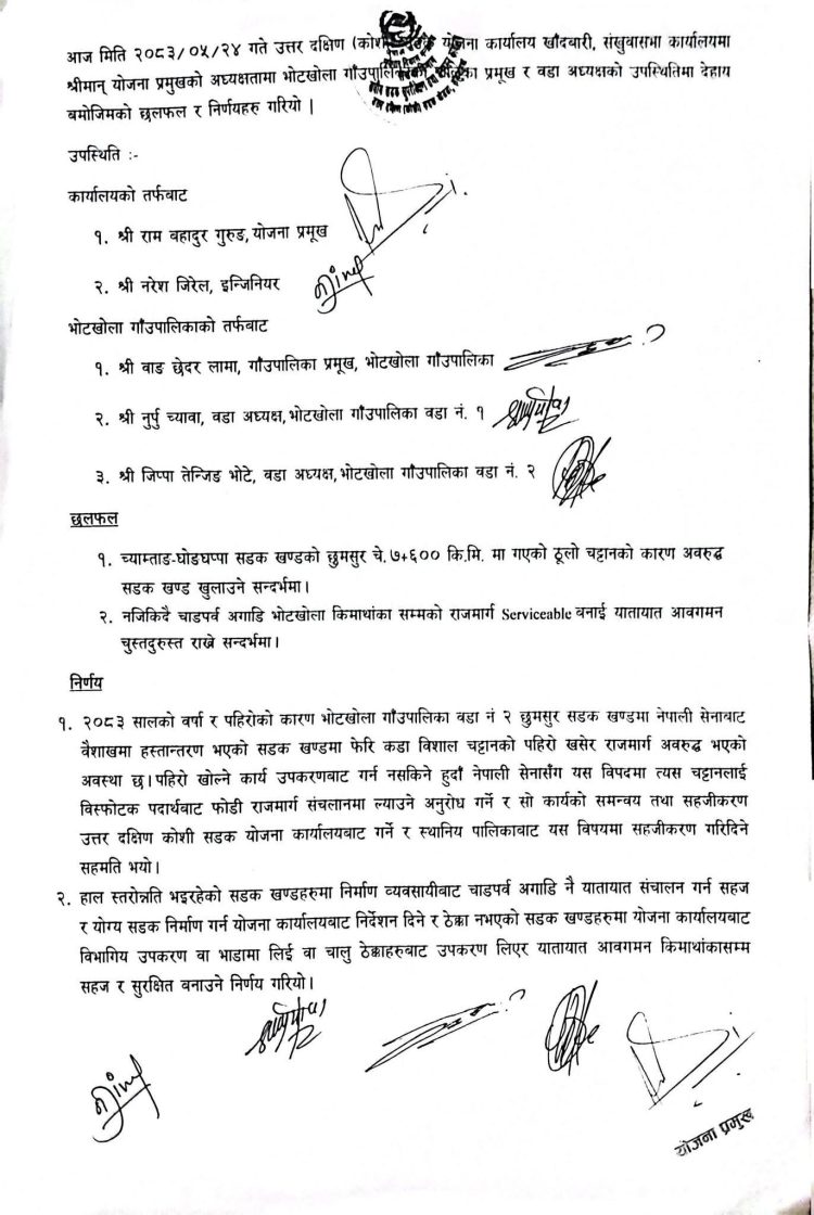 भोटखोलाको अवरुद्ध सडक खुलाउन समन्वय बैठक, दुई महत्वपूर्ण निर्णय