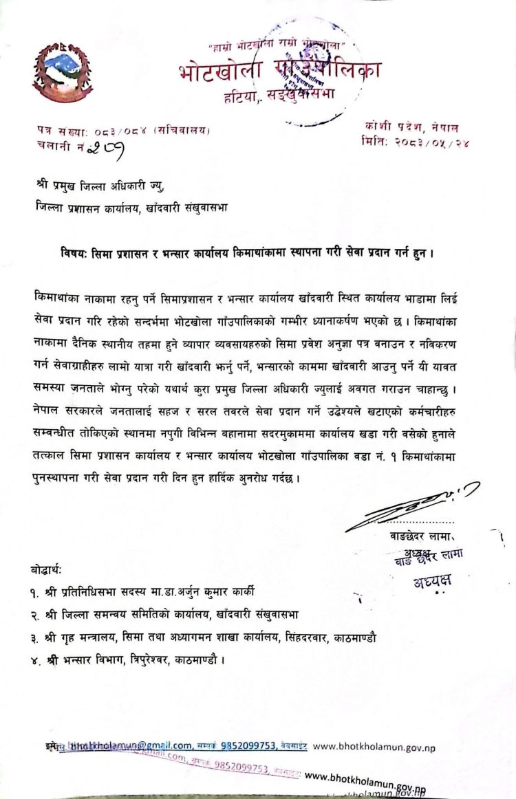 भोटखोलाको किमाथांकामा सीमा प्रशासन र भन्सार कार्यालय पुनःस्थापनाको माग