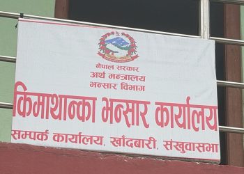 भन्सार र सीमा प्रशासन पुनर्स्थापनाको पहल, किमाथांका भन्सारद्वारा माथिल्लो निकायमा पत्राचार