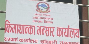 भन्सार र सीमा प्रशासन पुनर्स्थापनाको पहल, किमाथांका भन्सारद्वारा माथिल्लो निकायमा पत्राचार