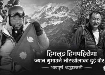 हिमलुङ हिमपहिरोमा ज्यान गुमाउनेमध्ये दुई जना भोटखोलाका