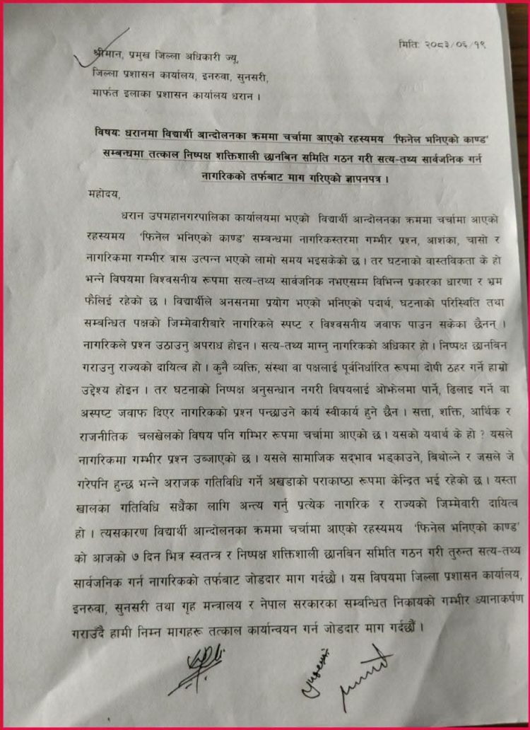 धरानको विद्यार्थी आन्दोलनमा चर्चामा आएको ‘फिनेल काण्ड’बारे निष्पक्ष छानबिनको माग