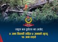 पोखरामा स्कुल बस दुर्घटना : चार विद्यार्थी र एक वृद्धसहित पाँच जनाको मृत्यु, १४ जना घाइते