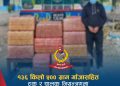 चितवनमा १३६ किलो ५०० ग्राम गाँजासहित ट्रक र चालक नियन्त्रणमा