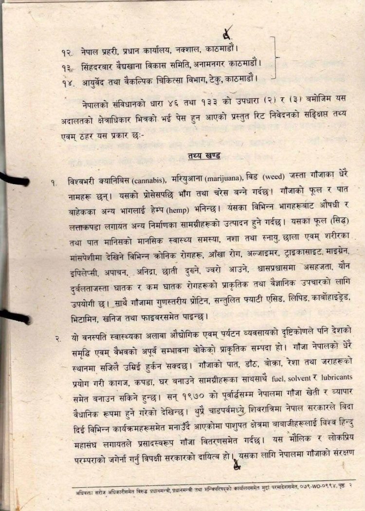 गाँजा खेतीलाई वैधानिकता दिन सर्वोच्चको परमादेश, तीन महिनाभित्र नियमावली बनाउन सरकारलाई निर्देशन