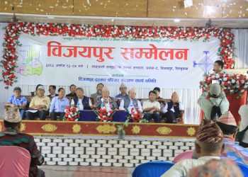 विजयपुर सम्मेलन–२०८३ को १० बुँदे घोषणा