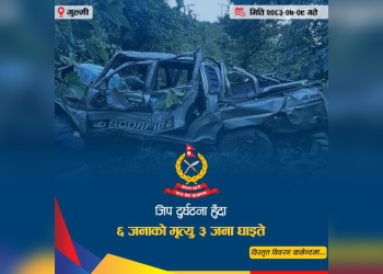 दशा बन्यो दशै,गुल्मीमा स्कारपियो दुर्घटना हुँदा ६ जनाको मृत्यु, ३ जना घाइते