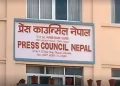 समाचार कक्षमै प्रवेश गरी पत्रकार नियन्त्रणमा लिएको घटनाप्रति प्रेस काउन्सिलको आपत्ति